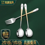 闪闪优品 勺子304不锈钢刀叉勺餐具大勺家用汤匙小调羹西餐刀水果叉 【餐勺】金色中号：1支