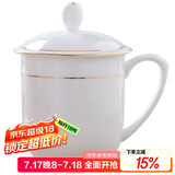 陶相惠茶杯陶瓷盖杯中号骨瓷水杯金边会议杯办公杯酒店商务喝茶开会杯子
