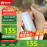 孔雀（Peacock）迷你保温杯 女士高颜值便携小巧口袋杯随身口红杯