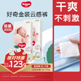 好奇（Huggies）金装纸尿裤XL108片(12-17kg)加大号婴儿尿不湿超薄柔软大吸力透气