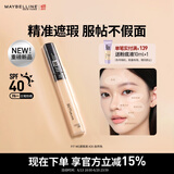 美宝莲fitme定制遮瑕液 遮黑眼圈痘印 修容提亮 20自然色 生日礼物女