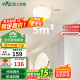 雷士（NVC）简约奶油风玄关灯书房花型吸顶灯天花灯走廊灯12瓦 包安装