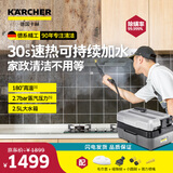 KARCHER德国卡赫 国家补贴家用商用多功能高温高压杀菌蒸汽清洁机30S速热家政保洁电器SG2/2 Advanced