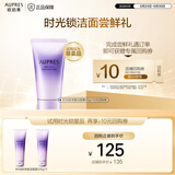 欧珀莱（AUPRES）【试用】时光锁净澈洁面膏40g（非卖品）