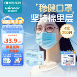 稳健医用外科口罩一次性医用口罩成人儿童透气防过敏防飞沫防尘棉里层 4盒成人款蓝色 50只/盒