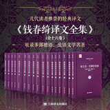 钱春绮译文全集 布面精装共16卷 恶之花 巴黎的忧郁+查拉图斯特拉如是说+浮士德+歌德诗集+歌德戏剧小说集+ 海涅诗文集+席勒诗文卷+德国三人诗选+德国诗选+法国名诗人抒情诗选+四人散文选等 图书