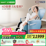 傲胜（OSIM）按摩椅家用全身多功能高端按摩椅四轨双芯云更新科技OS-880P大天王Pro圆梦椅 520礼物实用 远黛蓝