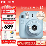 富士（FUJIFILM）拍立得mini12 mini11/7/9升级款 相纸一次成像相机拍照父亲节礼物 Mini12 绣球蓝（现货） 官方标配