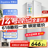 荣事达（Royalstar）215升三门冰箱家用小型大容量三开门 节能低噪租房中门软冷冻超薄微霜低音保鲜电冰箱 以旧换新 187L【一级能效】两天一度电 银色