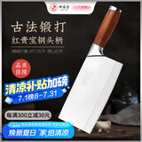 邓家刀 传统锻打10铬不锈钢菜刀 红木刀柄 切菜刀锋利厨房刀具 JCD-2021