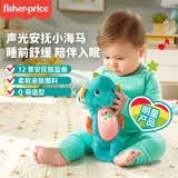 费雪（Fisher-Price）费雪生日礼物玩偶哄睡安抚-新版声光安抚海马（蓝色）GCK71