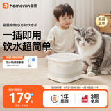 霍曼（Homerun）小方块饮水机猫咪饮水机喂水器宠物饮水器无线水泵自动循环