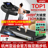 佑美【健身房同款】A8跑步机家庭用有氧运动够大稳大型健身房折叠降噪 【支持鸿蒙智联】蓝单-73CM跑台