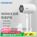 飞科博锐电吹风机家用大功率吹风筒恒温护发小巧便捷三档冷热风电吹风 简白PH1621
