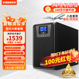 VISENCH威神DX3K在线式ups不间断电源3000VA/3000W企业办公电脑服务器停电稳压应急备用ups电源