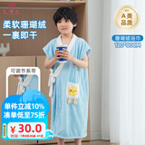 9i9儿童浴袍浴巾夏宝宝珊瑚绒浴衣卡通洗澡毛巾吸水男女宝裹巾A29蓝