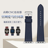 istrap苹果手表表带真皮爱马仕同款牛皮适用apple watch手表带S11/10/9/8/7/6/SE男女士iWatch ultra2/3 深蓝蓝线丨银色配件 44/45/46MM表盘【适用Wa