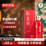 京东京造正道 呈祥53度 500ml单瓶装 茅台镇酱香型白酒 婚宴送礼