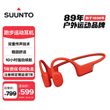 SUUNTO颂拓Sonic 【舒适稳固】专业运动跑步骨传导蓝牙耳机户外骑行无线挂脖耳夹开放式安全不入耳 雀红