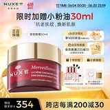 欧树紧致塑颜修护晚霜50ml 滋润抗皱提拉紧致淡纹焕颜面霜