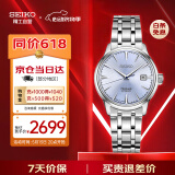 精工（SEIKO）手表 日韩表领航系列鸡尾酒灵感机械女士腕表 SRP841J1