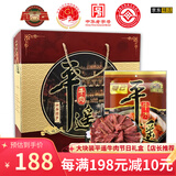 冠云平遥牛肉酱卤牛肉干肉铺即食熟食端午节日礼盒伴手礼礼品山西特产 200g*5袋熟食年货节日礼盒1000g