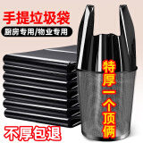 本迪背心手提式100只加厚黑色32*52cm家用办公厨房垃圾塑料袋子BD-B02