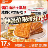 泓一 乳酪肉松面包2斤 吐司早餐代餐手撕面包休闲零食品小吃点心1000g
