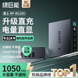 绿巨能（llano）适用富士xt50相机NP-W126S直充电池xt30二代/xm5/xs10/x100vi/xt20/XE4/A5微单相机极光Type-C电池
