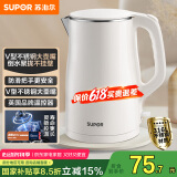 苏泊尔（SUPOR）电水壶烧水壶 316L不锈钢热水壶电热水壶 双层防烫全钢无缝开水壶 SW-15T80L 1.5L