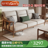 韵存家居国家补贴全实木沙发布艺沙发新中式小户型客厅直排白蜡木沙发 1.69米小三位(全FAS级白蜡木) 【标准版：透气布+全拆洗座包】