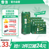 雪花啤酒（Snowbeer）晶粹 500ml*12听整箱装 实惠好酒 婚宴
