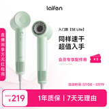 徕芬Laifen SE Lite 家用入门款高速吹风机 莱芬大风力速干低噪学生宿舍便携风筒 礼物推荐 国家补贴 SE lite绿色
