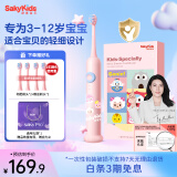 舒客儿童电动牙刷舒克声波震动含氟刷丝专业防蛀软毛护龈双重模式F2粉(适用3-12岁)  生日礼物