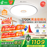 孩视宝25年新款黄金助眠光全光谱卧室吸顶灯书房led灯具AB11-125W包安装