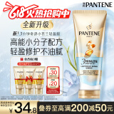 潘婷3分钟奇迹护发素柔顺氨基酸轻盈修护180ml发膜养发洗护滋养