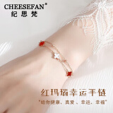 纪思梵（CHEESEFAN）轻奢首饰玛瑙四叶草手链女520母亲情人节生日礼物送女友 红间白玛瑙【本地仓、次日达】