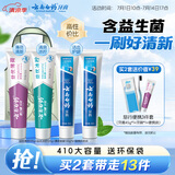 云南白药牙膏益生菌环保礼盒套装清新口气洁齿护龈成人4支410g+便携购物袋