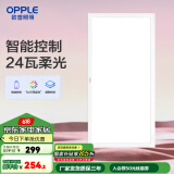欧普（OPPLE） 集成吊顶led 铝扣板天花板格栅平板灯嵌入式厨房灯厨卫灯 铂朗Ⅲ智控RA95调光调色24瓦铝框 防潮防锈抗油污