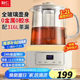 利仁（Liven）养生壶全玻璃恒温壶 0金属0硅胶0塑料壶 1.2L精准控温316L不锈钢滤网分离花茶壶烧水壶SH-D1233