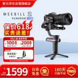 zhi yun智云 WEEBILL S微毕稳定器 微单单反稳定器 手持云台相机稳定器 标配版 