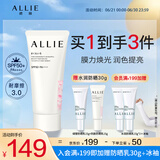 皑丽（ALLIE）嘉娜宝防晒霜SPF50+高倍防晒礼物户外通勤时美采润色防晒乳60g