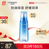 自然堂雪域修护保湿冰肌水160ml(清润型) 清透保湿水润肌肤