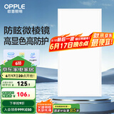 欧普（OPPLE） 集成吊顶led 铝扣板天花板格栅平板灯嵌入式厨房灯厨卫灯 微棱镜防眩【铂昕IV】24瓦 防潮防锈抗油污