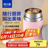 哈尔斯（HAERS） 焖烧杯316不锈钢焖烧壶焖烧罐闷烧保温饭盒便当带饭盒儿童成人 粉色【配杯套+餐具】750ml