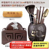 尚言坊黑檀木茶杯垫架组合 实木茶垫品茗茶托垫子套组隔热垫茶道配件 20黑檀木-锡枫圆杯垫组+茶道