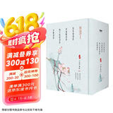 枕上诗书词传系列 4册套装（读ZUI动人的传奇，品ZUI深情的词，做更通透的人）