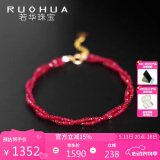 若华（RUOHUA）缠绵 3.5-4mm鸽血红宝石手链女 G18K彩宝手串串珠首饰520礼物