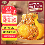 一旬一味生鲜面点 咸蛋黄烧麦420g6只 儿童烧卖 包子早餐半成品速食手抓饼