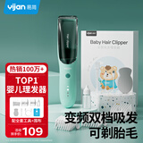 易简（yijan）自动吸发婴儿理发器儿童理发器宝宝剃头器新生儿剪发电推子HK988